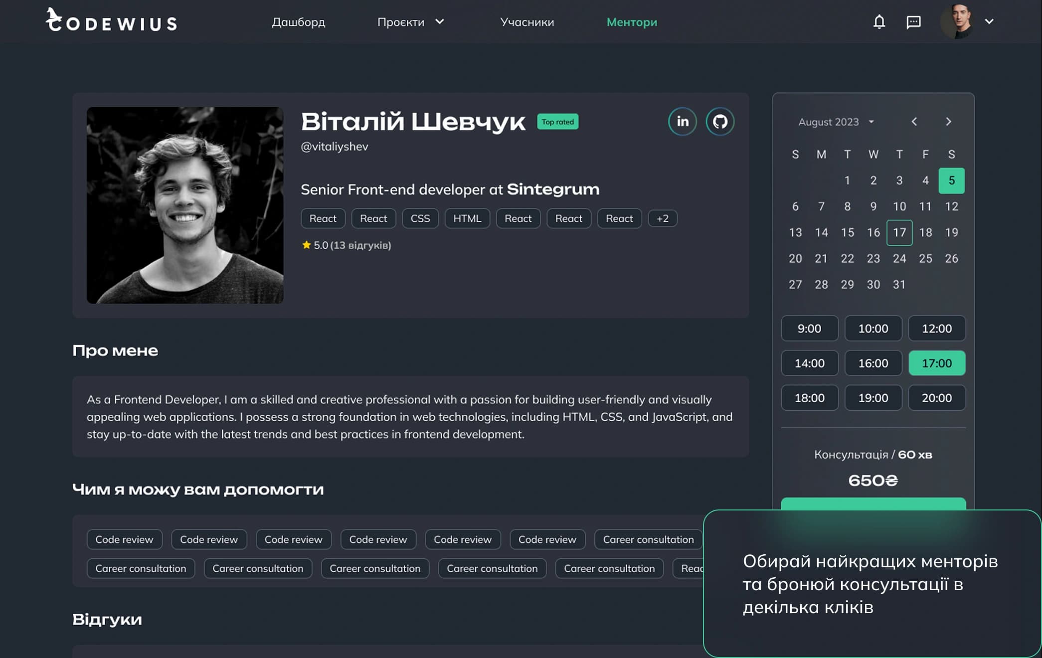 Codewius platform